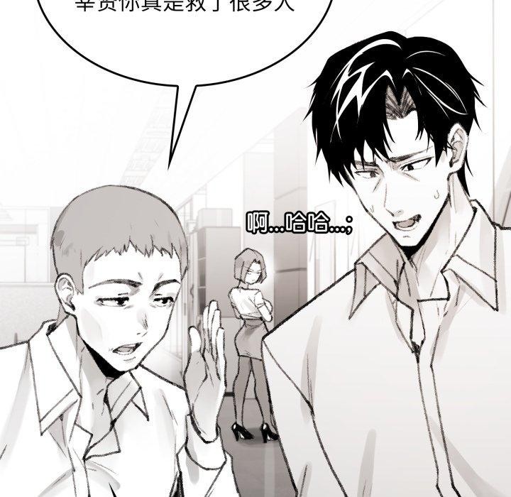 151P - 叔叔，我们来试试吧!/当叔叔变成侄女/我和叔叔互换灵魂!?