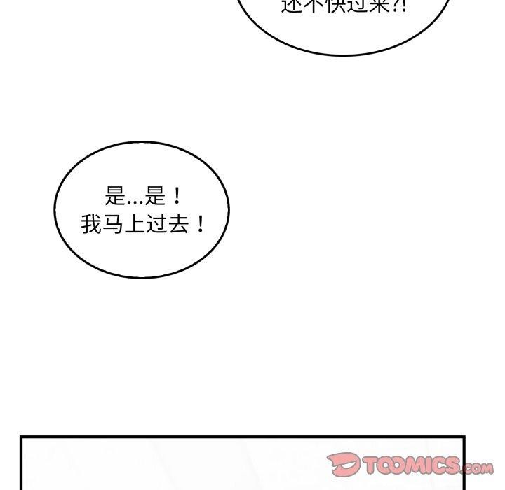 156P - 叔叔，我们来试试吧!/当叔叔变成侄女/我和叔叔互换灵魂!?
