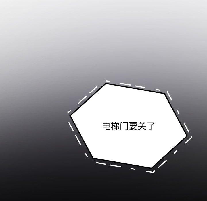 159P - 叔叔，我们来试试吧!/当叔叔变成侄女/我和叔叔互换灵魂!?