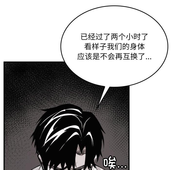 163P - 叔叔，我们来试试吧!/当叔叔变成侄女/我和叔叔互换灵魂!?