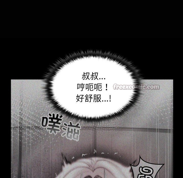 168P - 叔叔，我们来试试吧!/当叔叔变成侄女/我和叔叔互换灵魂!?