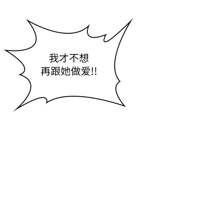 176P - 叔叔，我们来试试吧!/当叔叔变成侄女/我和叔叔互换灵魂!?