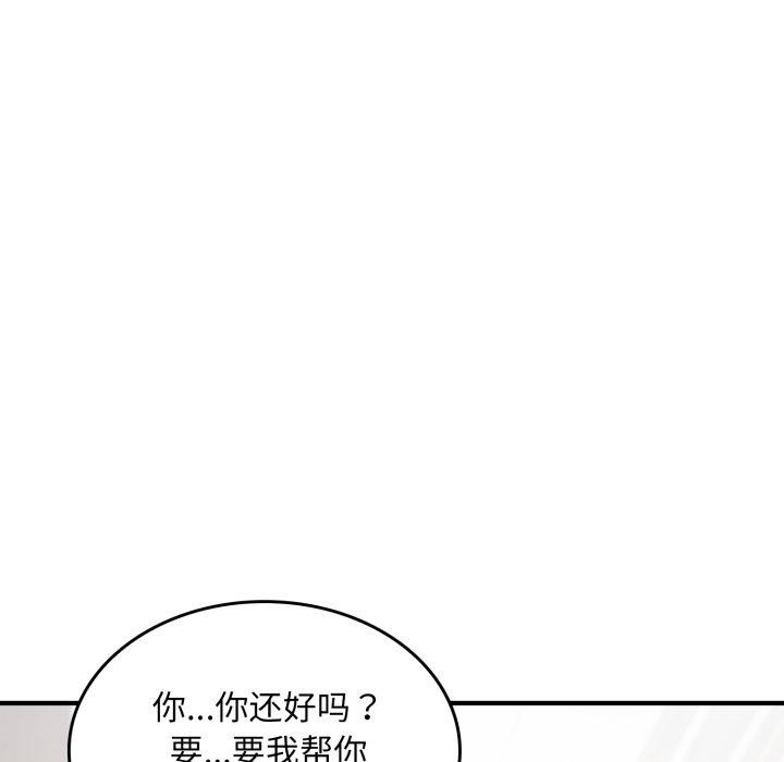 179P - 叔叔，我们来试试吧!/当叔叔变成侄女/我和叔叔互换灵魂!?