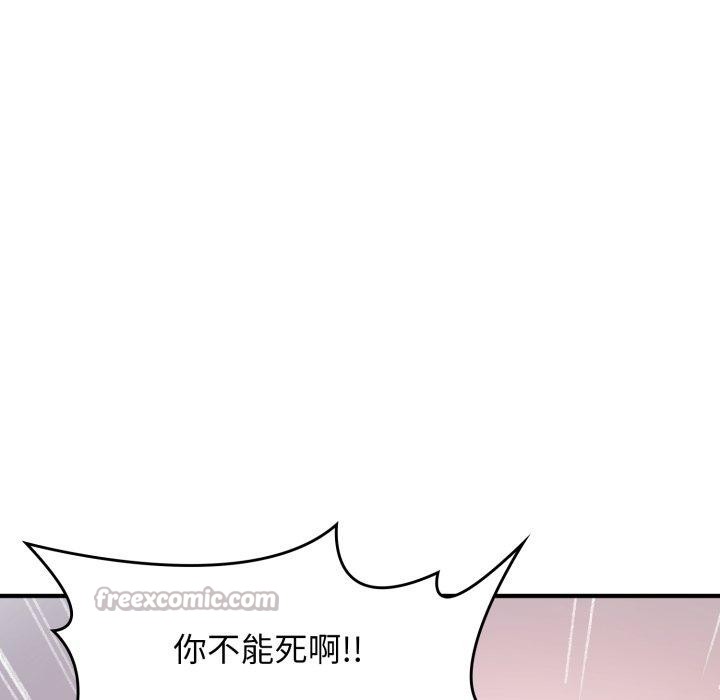 182P - 叔叔，我们来试试吧!/当叔叔变成侄女/我和叔叔互换灵魂!?