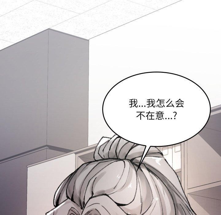 190P - 叔叔，我们来试试吧!/当叔叔变成侄女/我和叔叔互换灵魂!?