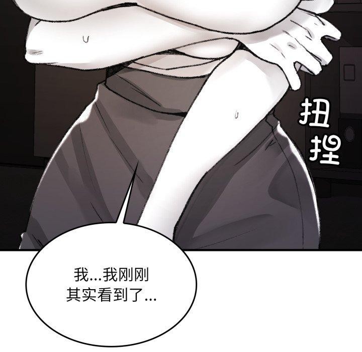 192P - 叔叔，我们来试试吧!/当叔叔变成侄女/我和叔叔互换灵魂!?