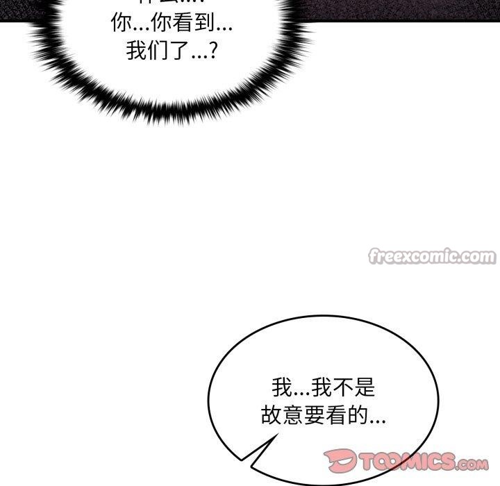196P - 叔叔，我们来试试吧!/当叔叔变成侄女/我和叔叔互换灵魂!?