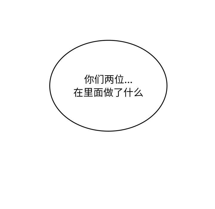 202P - 叔叔，我们来试试吧!/当叔叔变成侄女/我和叔叔互换灵魂!?