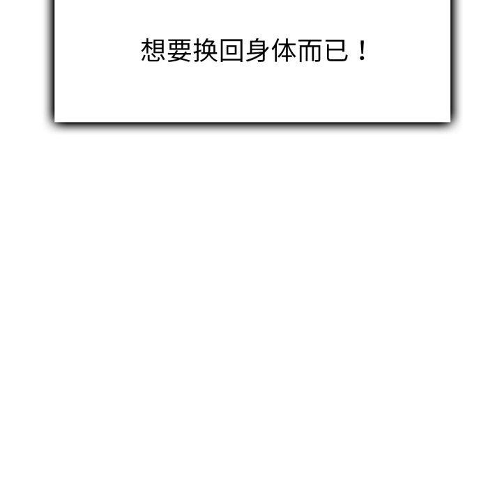29P - 叔叔，我们来试试吧!/当叔叔变成侄女/我和叔叔互换灵魂!?