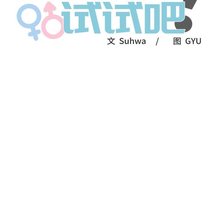 31P - 叔叔，我们来试试吧!/当叔叔变成侄女/我和叔叔互换灵魂!?