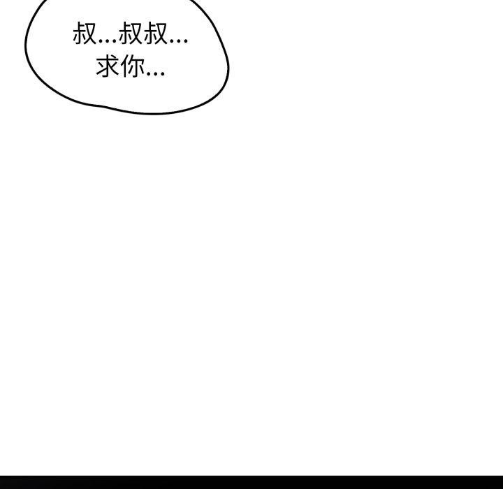 34P - 叔叔，我们来试试吧!/当叔叔变成侄女/我和叔叔互换灵魂!?