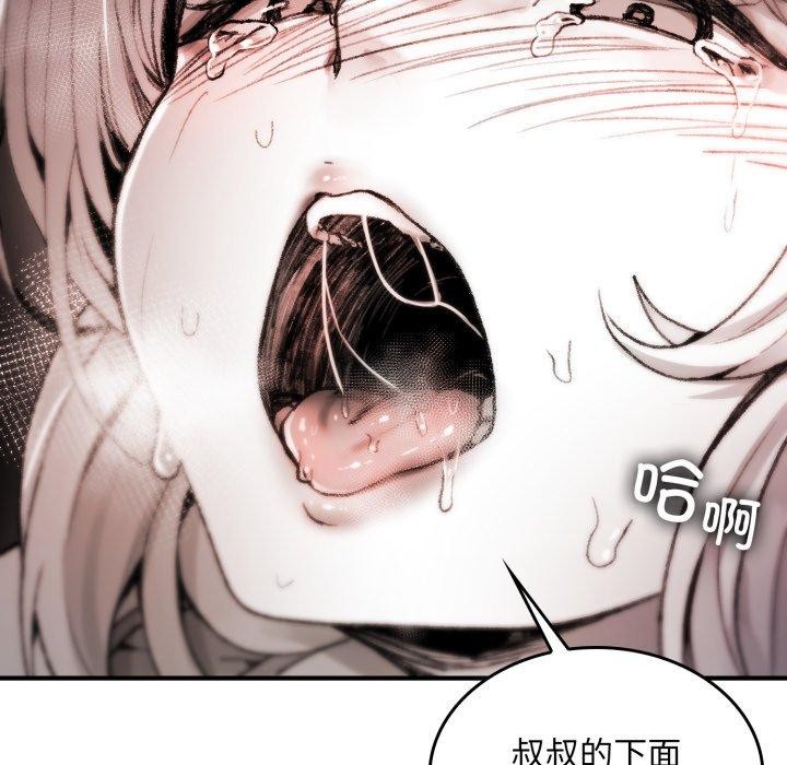 41P - 叔叔，我们来试试吧!/当叔叔变成侄女/我和叔叔互换灵魂!?