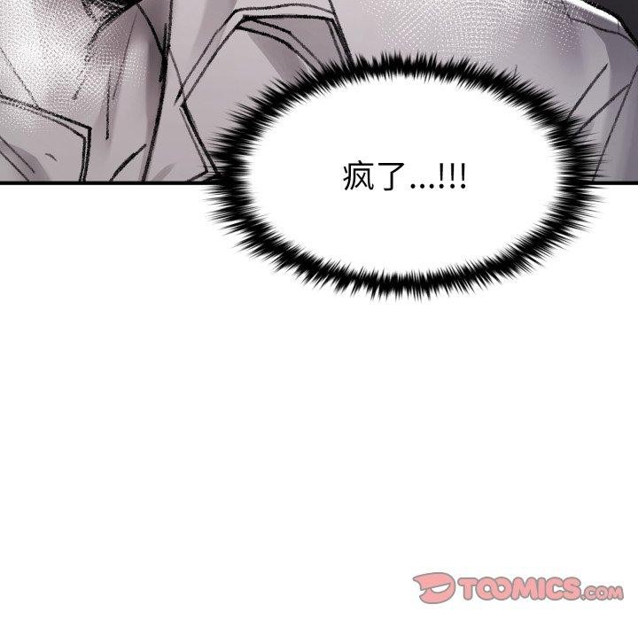 44P - 叔叔，我们来试试吧!/当叔叔变成侄女/我和叔叔互换灵魂!?