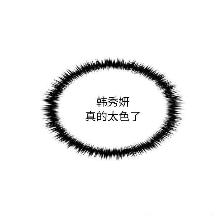 54P - 叔叔，我们来试试吧!/当叔叔变成侄女/我和叔叔互换灵魂!?
