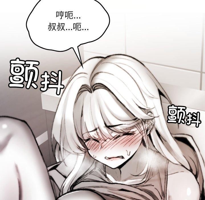 6P - 叔叔，我们来试试吧!/当叔叔变成侄女/我和叔叔互换灵魂!?