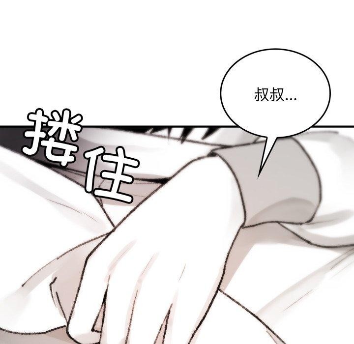 72P - 叔叔，我们来试试吧!/当叔叔变成侄女/我和叔叔互换灵魂!?