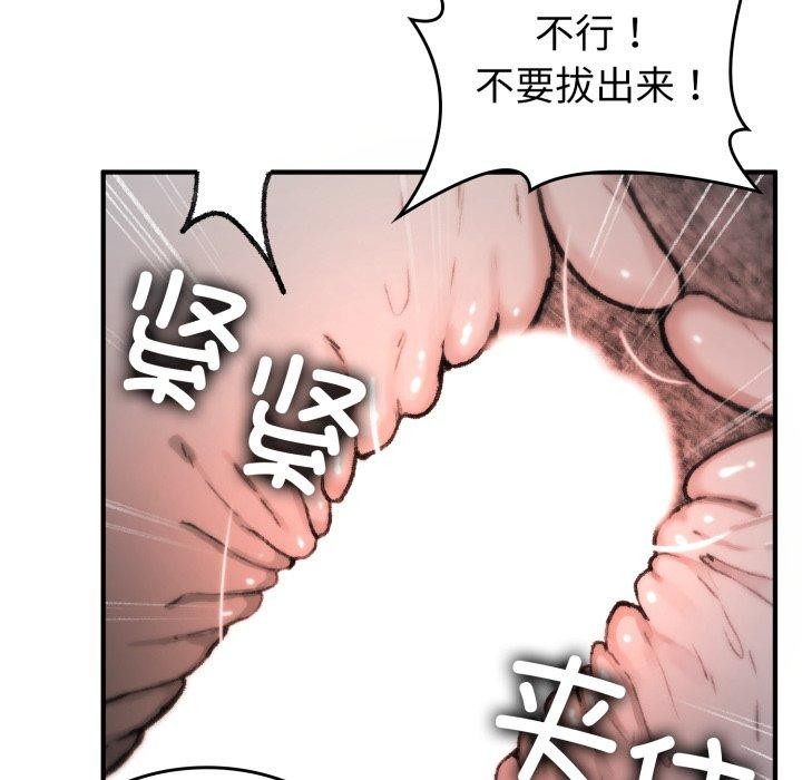81P - 叔叔，我们来试试吧!/当叔叔变成侄女/我和叔叔互换灵魂!?
