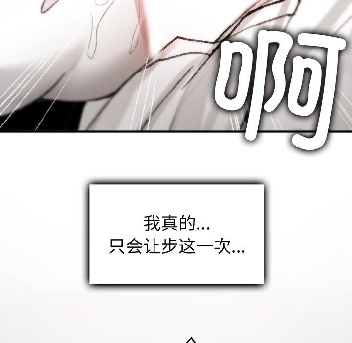 96P - 叔叔，我们来试试吧!/当叔叔变成侄女/我和叔叔互换灵魂!?