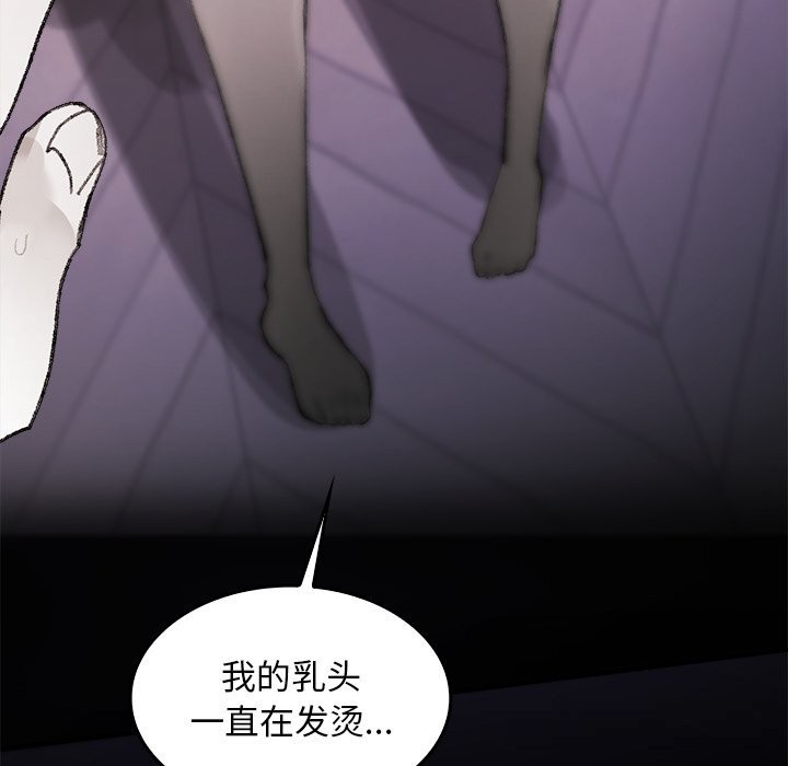 106P - 叔叔，我们来试试吧!/当叔叔变成侄女/我和叔叔互换灵魂!?