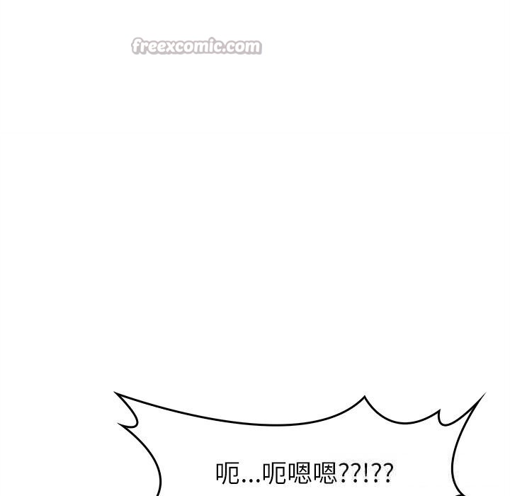 112P - 叔叔，我们来试试吧!/当叔叔变成侄女/我和叔叔互换灵魂!?