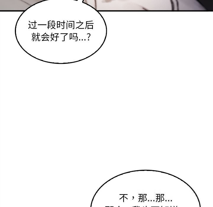 117P - 叔叔，我们来试试吧!/当叔叔变成侄女/我和叔叔互换灵魂!?