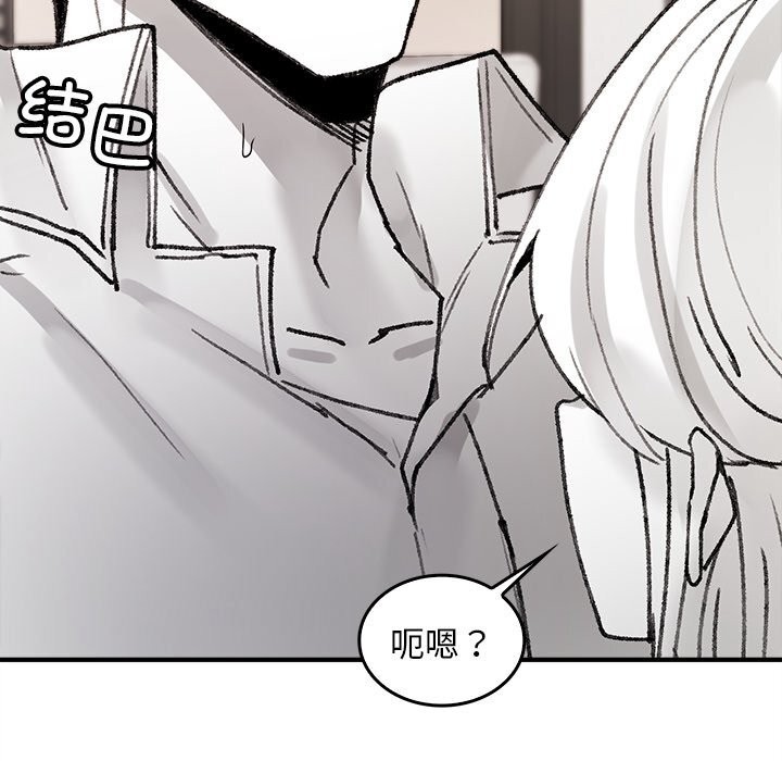 119P - 叔叔，我们来试试吧!/当叔叔变成侄女/我和叔叔互换灵魂!?