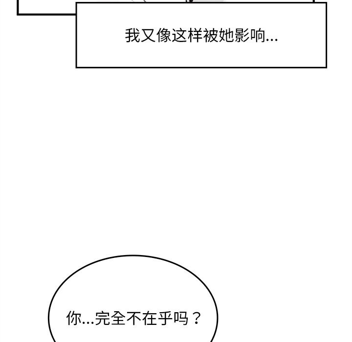 122P - 叔叔，我们来试试吧!/当叔叔变成侄女/我和叔叔互换灵魂!?