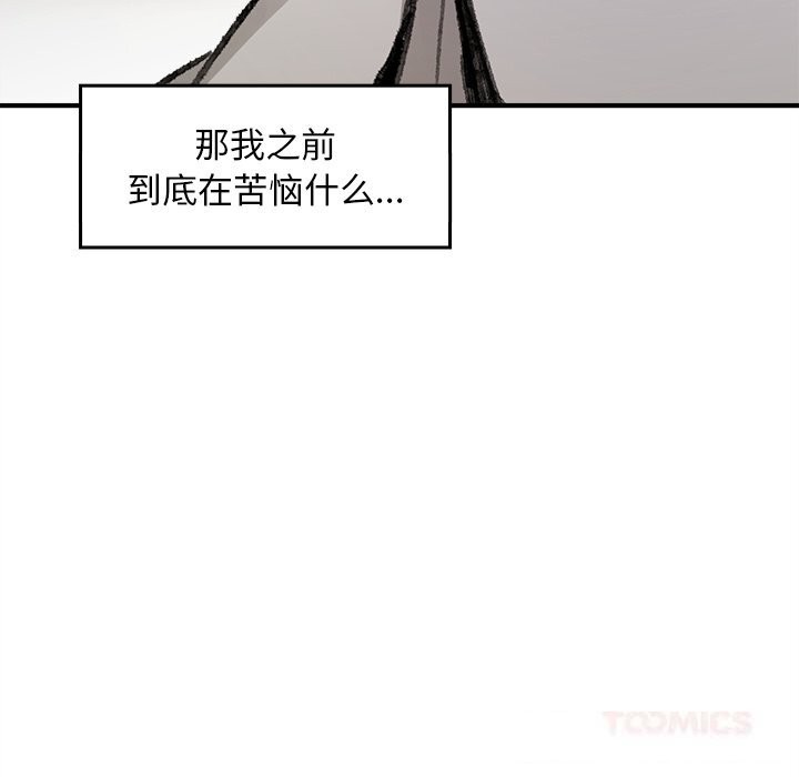124P - 叔叔，我们来试试吧!/当叔叔变成侄女/我和叔叔互换灵魂!?