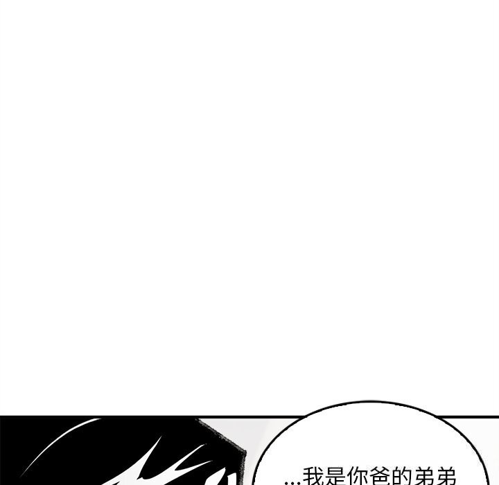 125P - 叔叔，我们来试试吧!/当叔叔变成侄女/我和叔叔互换灵魂!?
