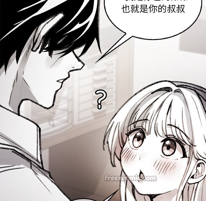 126P - 叔叔，我们来试试吧!/当叔叔变成侄女/我和叔叔互换灵魂!?