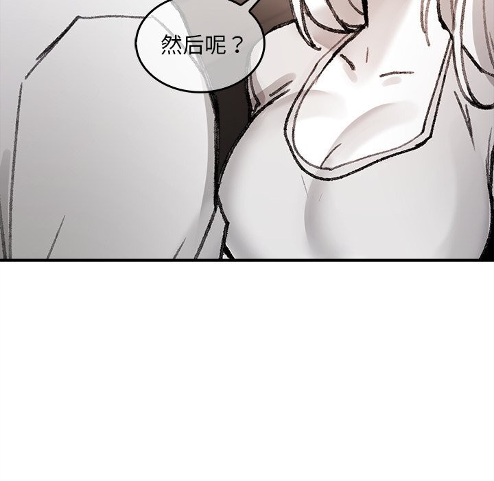 127P - 叔叔，我们来试试吧!/当叔叔变成侄女/我和叔叔互换灵魂!?