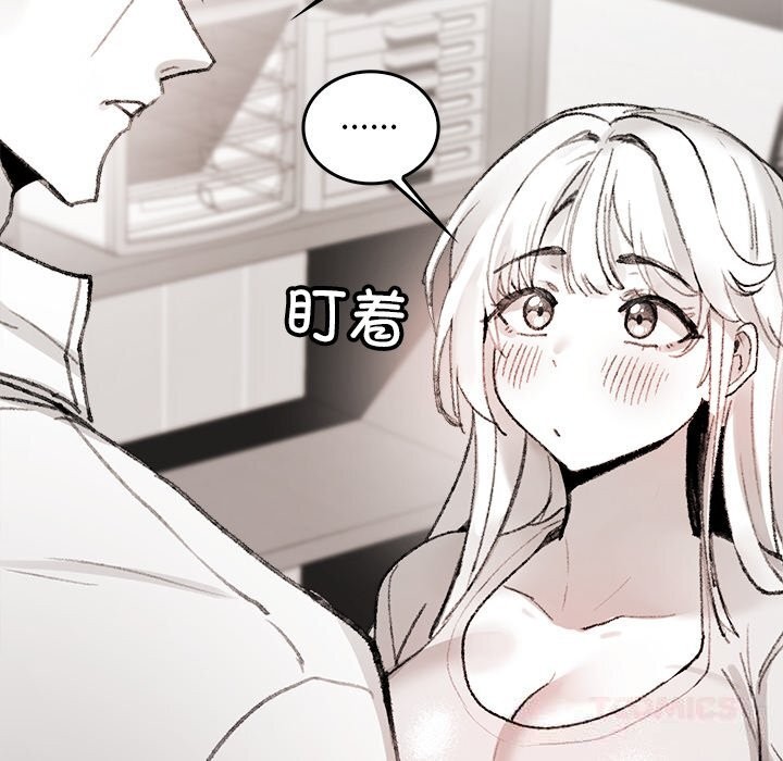 132P - 叔叔，我们来试试吧!/当叔叔变成侄女/我和叔叔互换灵魂!?