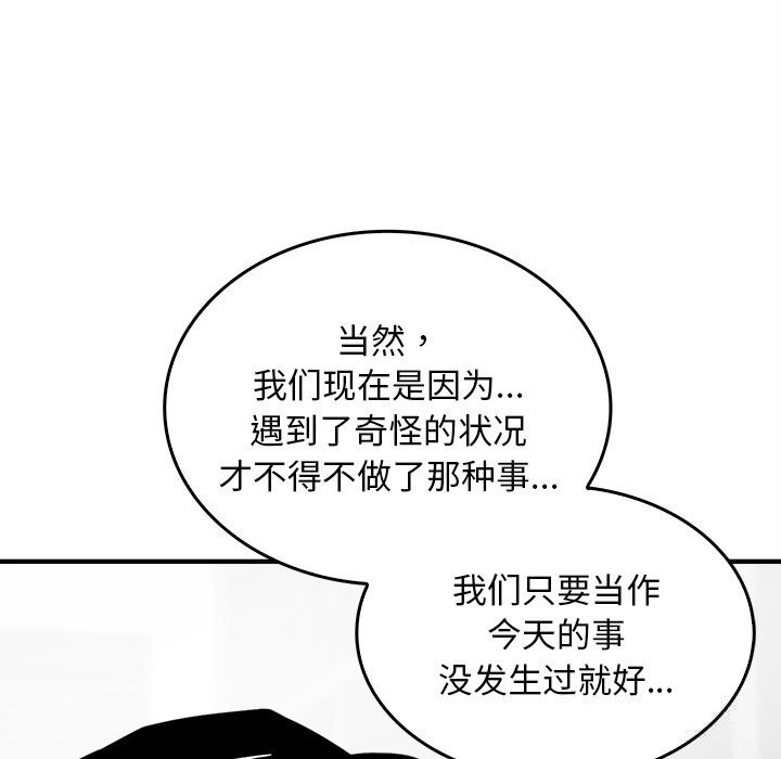134P - 叔叔，我们来试试吧!/当叔叔变成侄女/我和叔叔互换灵魂!?