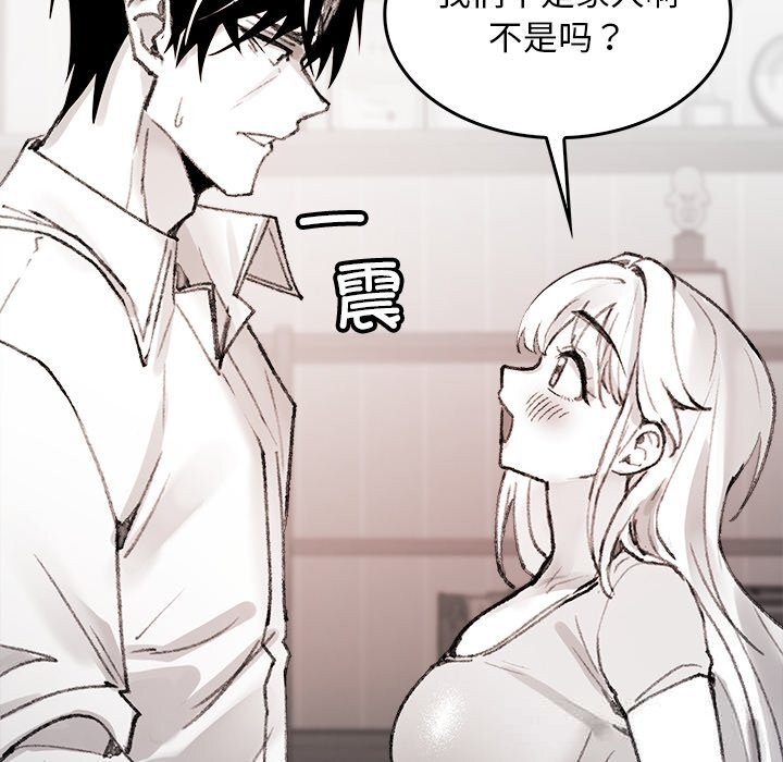 138P - 叔叔，我们来试试吧!/当叔叔变成侄女/我和叔叔互换灵魂!?