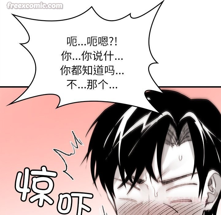 140P - 叔叔，我们来试试吧!/当叔叔变成侄女/我和叔叔互换灵魂!?