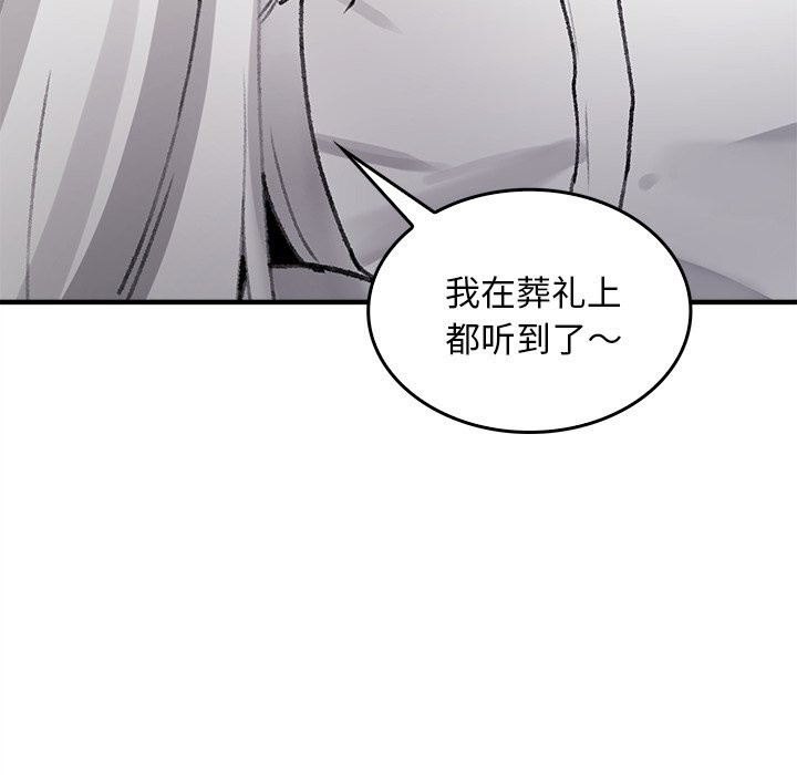 142P - 叔叔，我们来试试吧!/当叔叔变成侄女/我和叔叔互换灵魂!?
