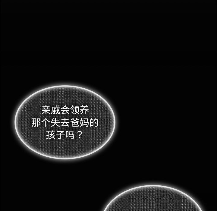 147P - 叔叔，我们来试试吧!/当叔叔变成侄女/我和叔叔互换灵魂!?
