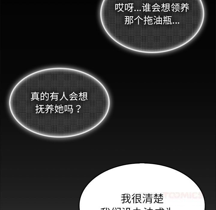 148P - 叔叔，我们来试试吧!/当叔叔变成侄女/我和叔叔互换灵魂!?