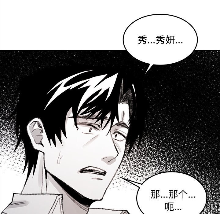 152P - 叔叔，我们来试试吧!/当叔叔变成侄女/我和叔叔互换灵魂!?