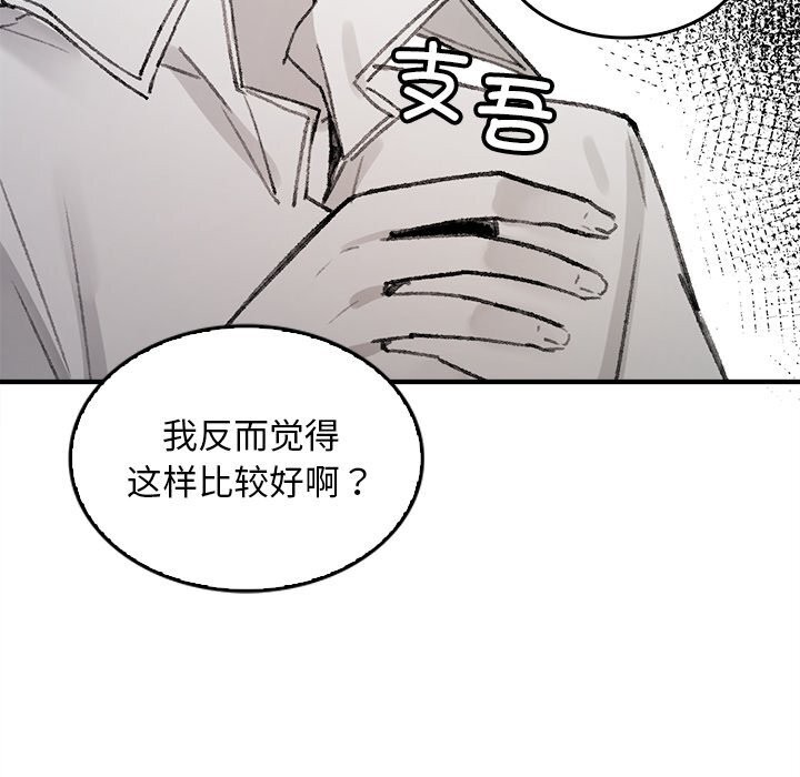 153P - 叔叔，我们来试试吧!/当叔叔变成侄女/我和叔叔互换灵魂!?