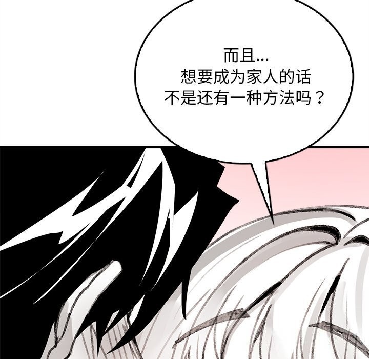 159P - 叔叔，我们来试试吧!/当叔叔变成侄女/我和叔叔互换灵魂!?