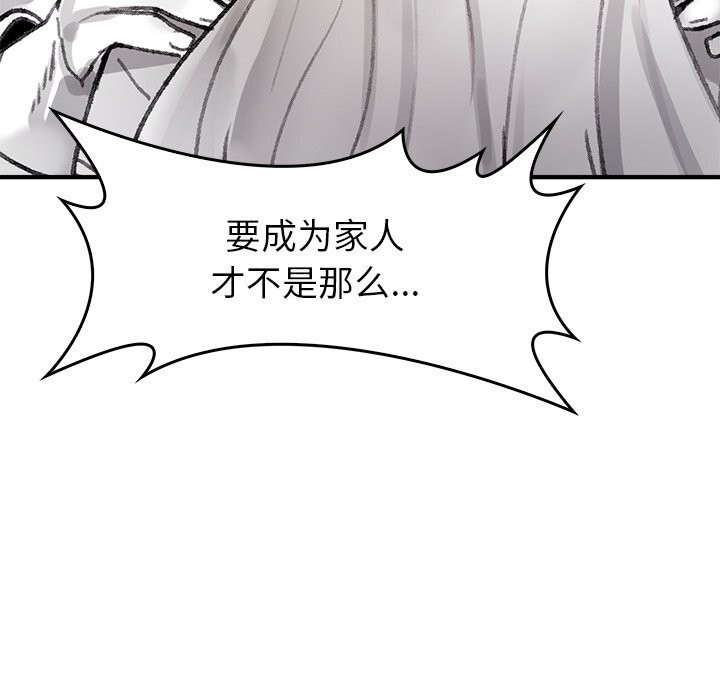 167P - 叔叔，我们来试试吧!/当叔叔变成侄女/我和叔叔互换灵魂!?
