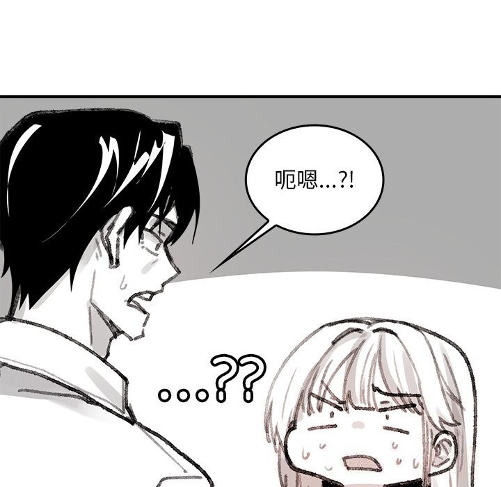 171P - 叔叔，我们来试试吧!/当叔叔变成侄女/我和叔叔互换灵魂!?