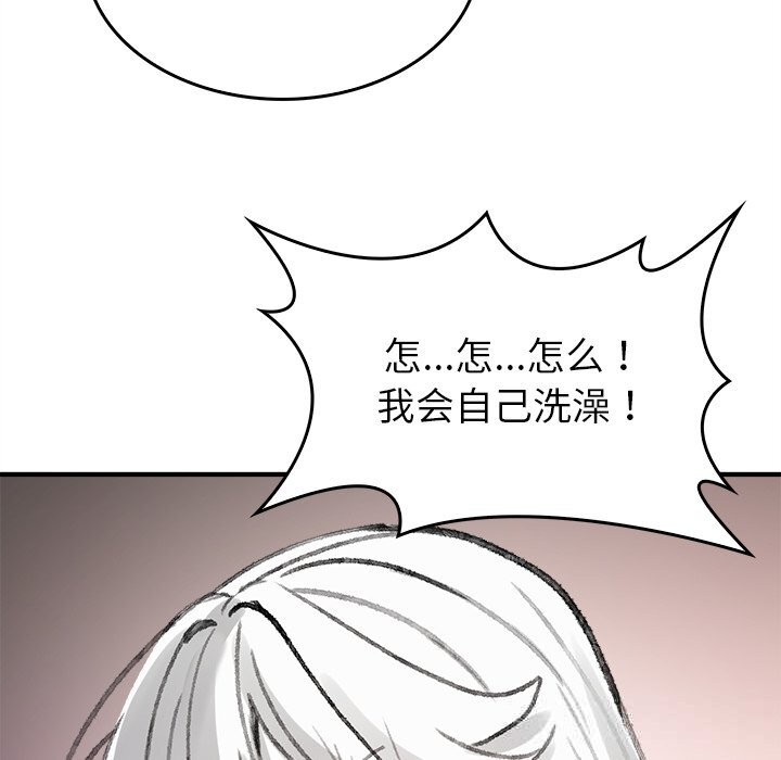 199P - 叔叔，我们来试试吧!/当叔叔变成侄女/我和叔叔互换灵魂!?