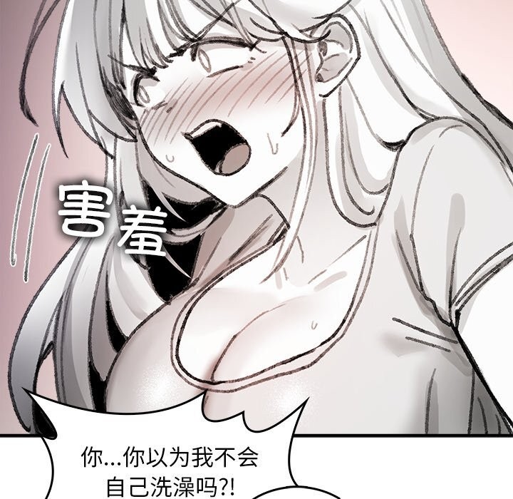 200P - 叔叔，我们来试试吧!/当叔叔变成侄女/我和叔叔互换灵魂!?