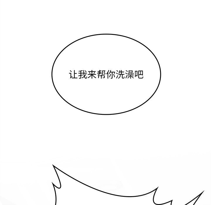 202P - 叔叔，我们来试试吧!/当叔叔变成侄女/我和叔叔互换灵魂!?