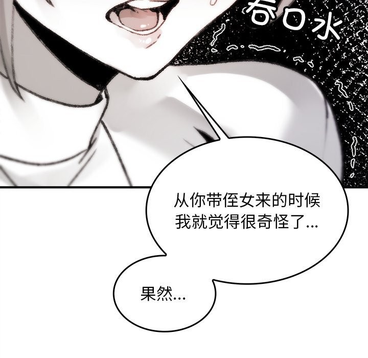 21P - 叔叔，我们来试试吧!/当叔叔变成侄女/我和叔叔互换灵魂!?