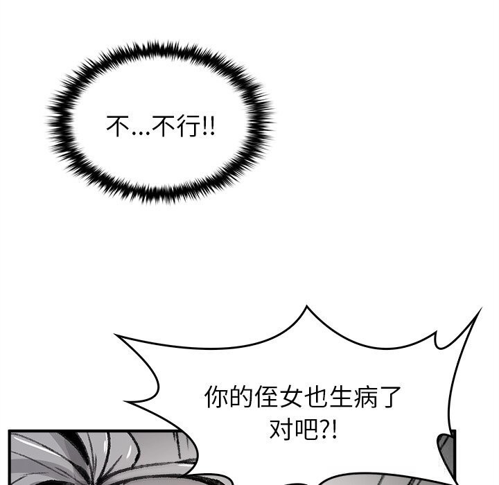22P - 叔叔，我们来试试吧!/当叔叔变成侄女/我和叔叔互换灵魂!?