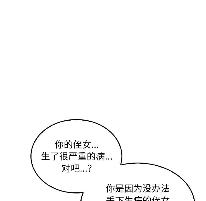 30P - 叔叔，我们来试试吧!/当叔叔变成侄女/我和叔叔互换灵魂!?
