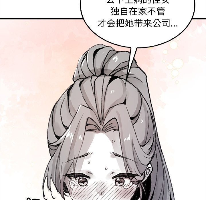 31P - 叔叔，我们来试试吧!/当叔叔变成侄女/我和叔叔互换灵魂!?